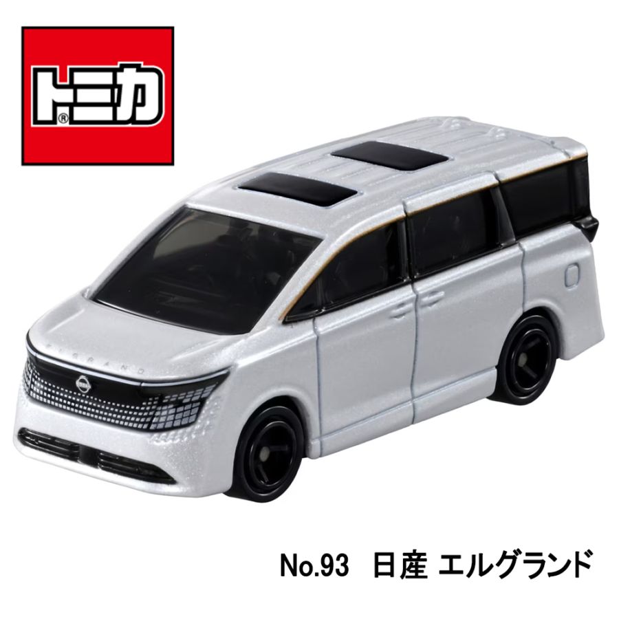 【トミカ】『No.93　日産 エルグランド』　～トミカミニカー　箱入り ～