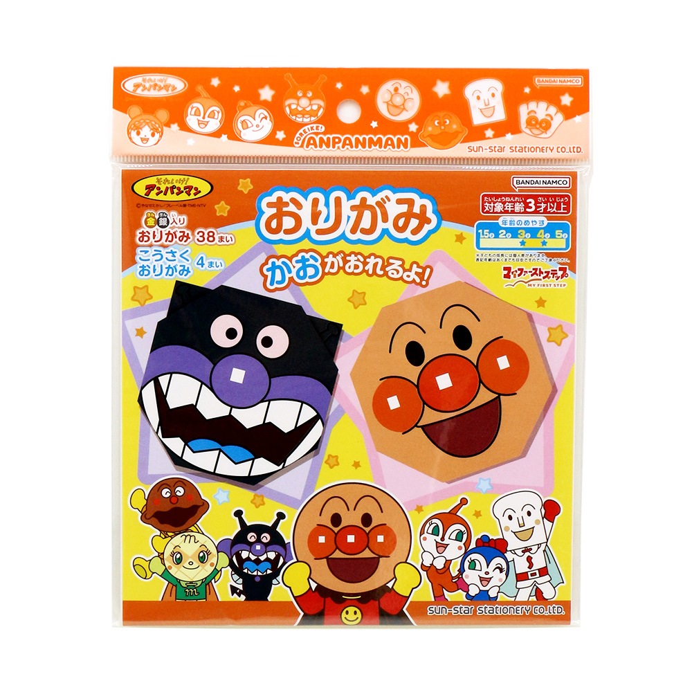 アンパンマン】『おりがみ マイファーストステップ それいけ
