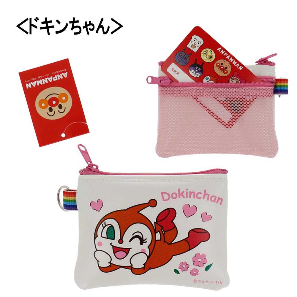 アンパンマン】『パス付きコインポーチ』【ドキンちゃん】 | バッグ・巾着・ポーチ,巾着・ポーチ・小物入れ | ToyKidsWorld  (トイキッズワールド)