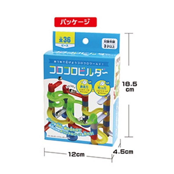 【おもちゃ・景品】『コロコロビルダー』