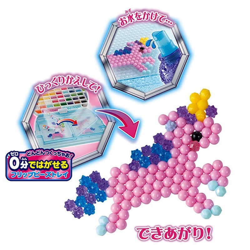 ☆お買い得商品!☆【おもちゃ・景品】『アクアビーズ DXキャリーバッグ』