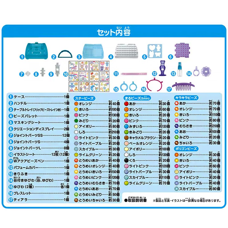 ☆お買い得商品!☆【おもちゃ・景品】『アクアビーズ DXキャリーバッグ』
