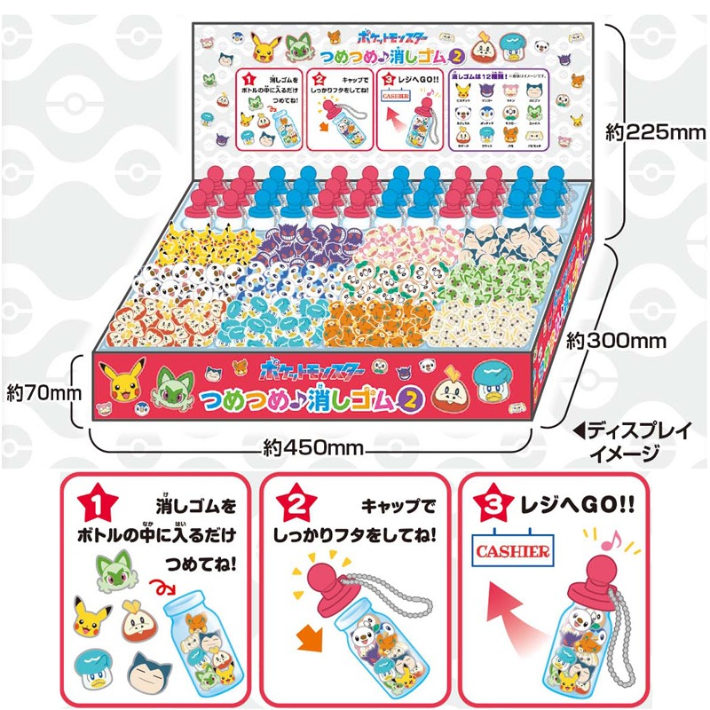 店頭イベント型商品〉【ポケットモンスター】『つめつめ消しゴム2:36
