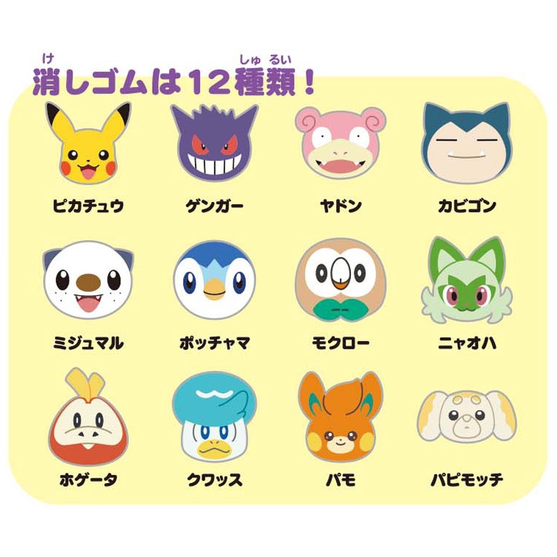 〈店頭イベント型商品〉【ポケットモンスター】『つめつめ消しゴム2:36回分』