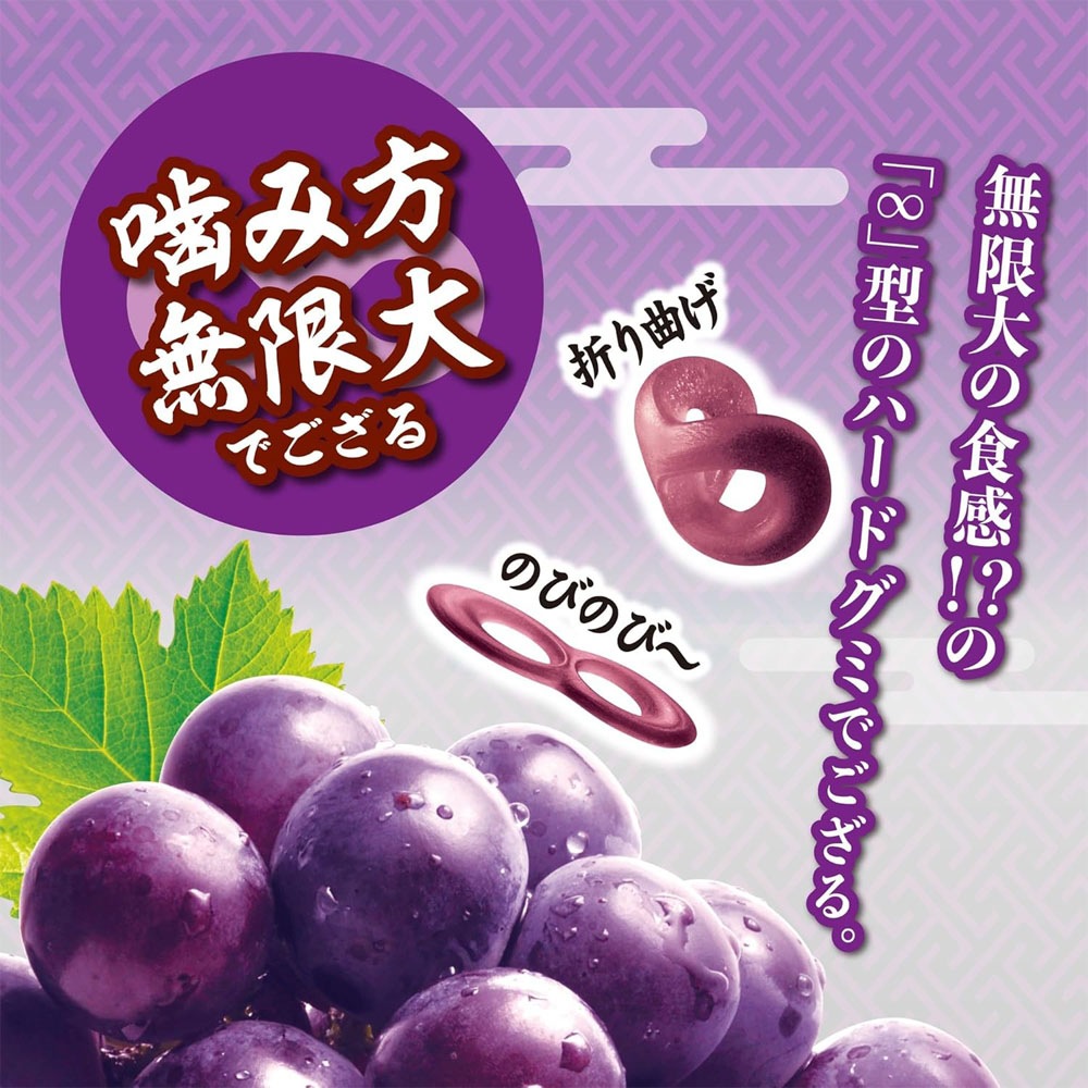 お菓子】『忍者めし鋼 1箱上代￥140×10個入』＜グレープ＞ ～グミ