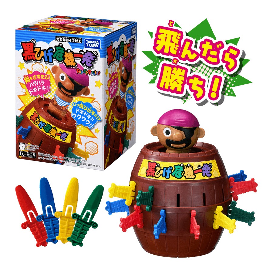 おもちゃ・景品】『黒ひげ危機一発』 ～POP UP Pirate！～ | おもちゃ