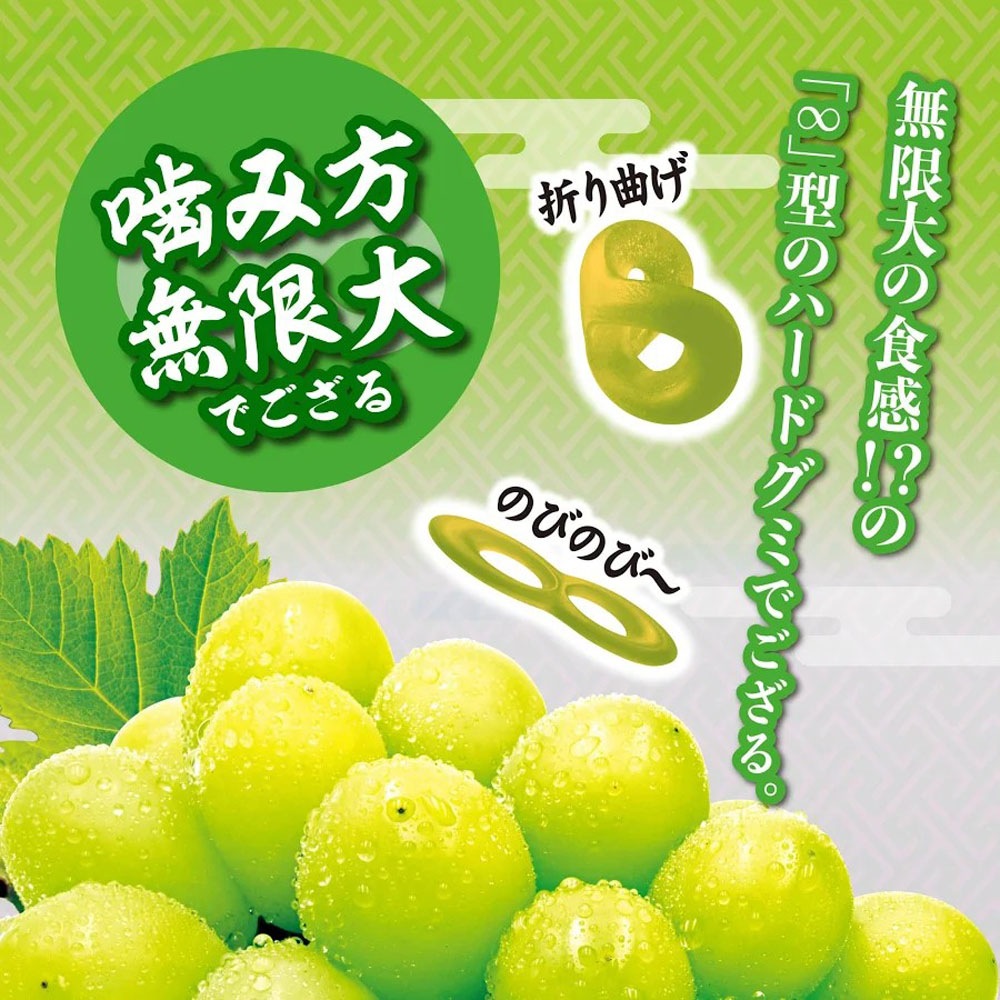 お菓子】『忍者めし鋼 1箱上代￥140×10個入』＜マスカット＞ ～グミ
