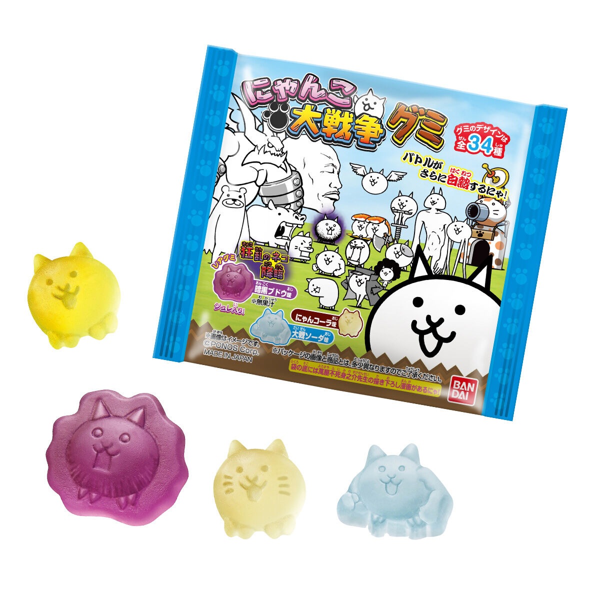 お菓子】『にゃんこ大戦争グミ 1箱上代￥120×12個入』 | すべての商品