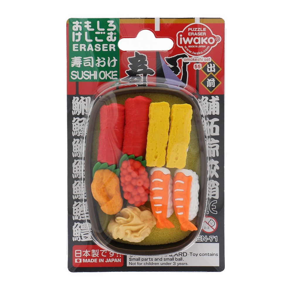 イワコー おもしろ消しゴム】『寿司おけ ブリスターパック
