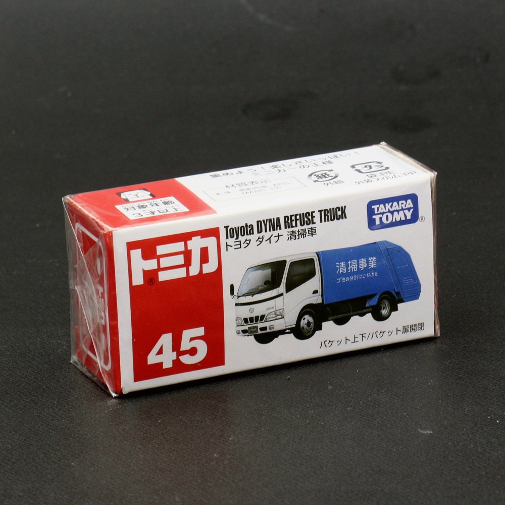 トミカ】『No.45 トヨタ ダイナ 清掃車』 ～トミカミニカー 箱入り