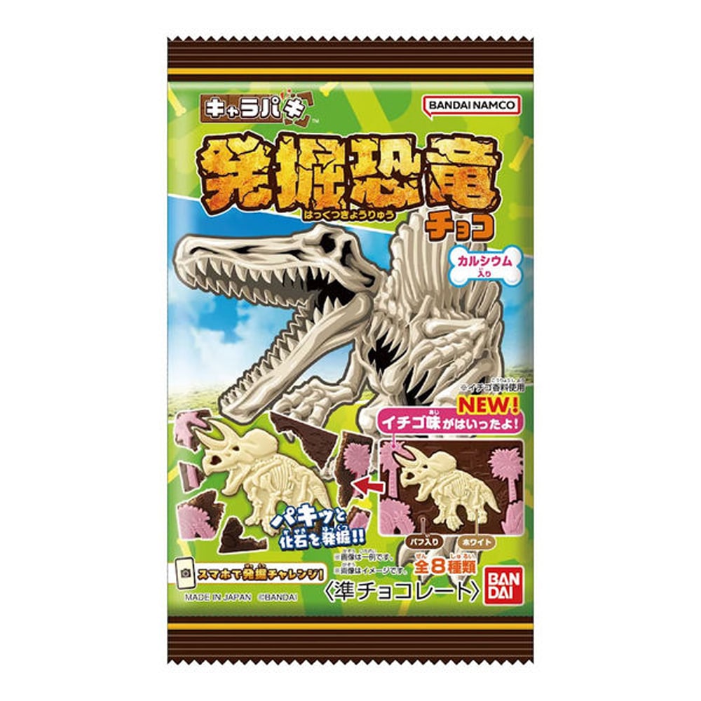 お菓子】『キャラパキ 発掘恐竜チョコ 上代¥120×14個入』 | お お菓子】『キャラパキ 発掘恐竜チョコ 上代¥120×14個入』 | お