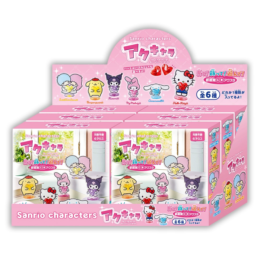 サンリオキャラクターコレクション100(９９体)☆レア Yahoo!オークション - サンリオ キャラクター コレクション 100 ハロー