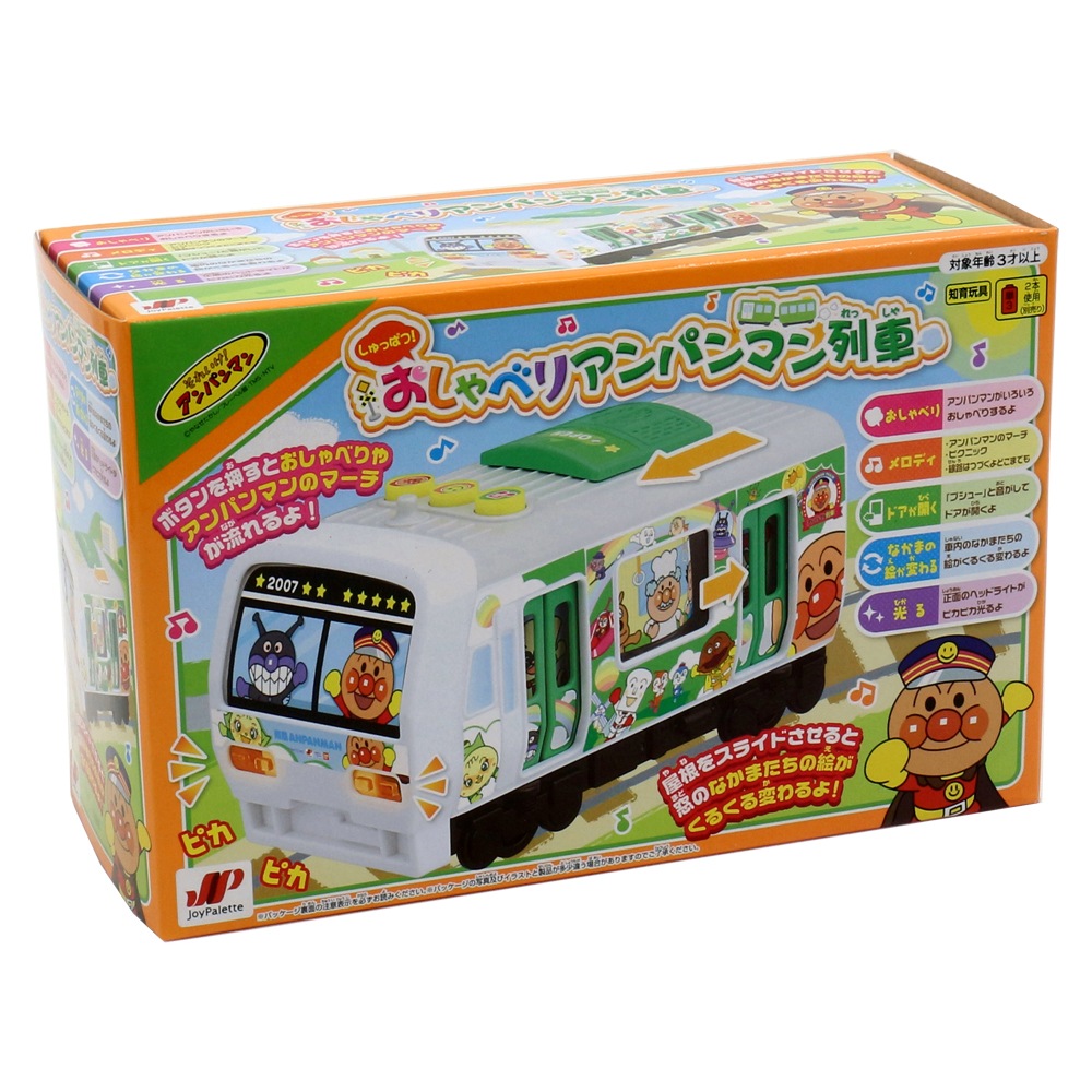 アンパンマン】『しゅっぱつ！おしゃべりアンパンマン