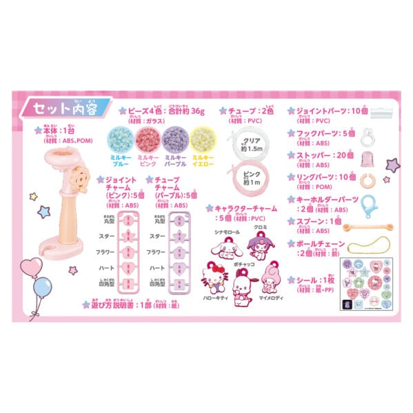 サンリオ　平成レトロ　ぼんぼんりぼん　 チャーム　ブレスレット　メタル　ビーズ サンリオ 平成レトロ ぼんぼんりぼん チャーム ブレスレット