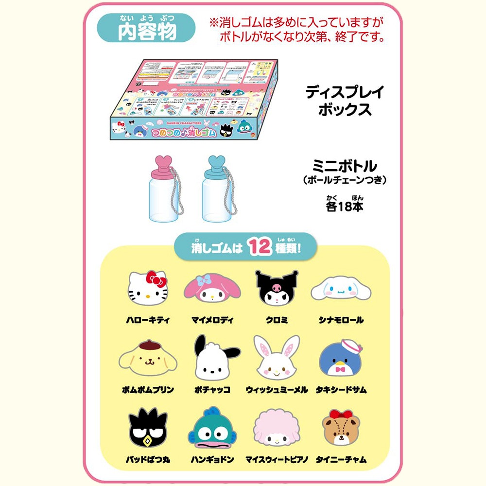 詰め放題 サンリオくし 店頭イベント型商品〉【サンリオキャラクターズ