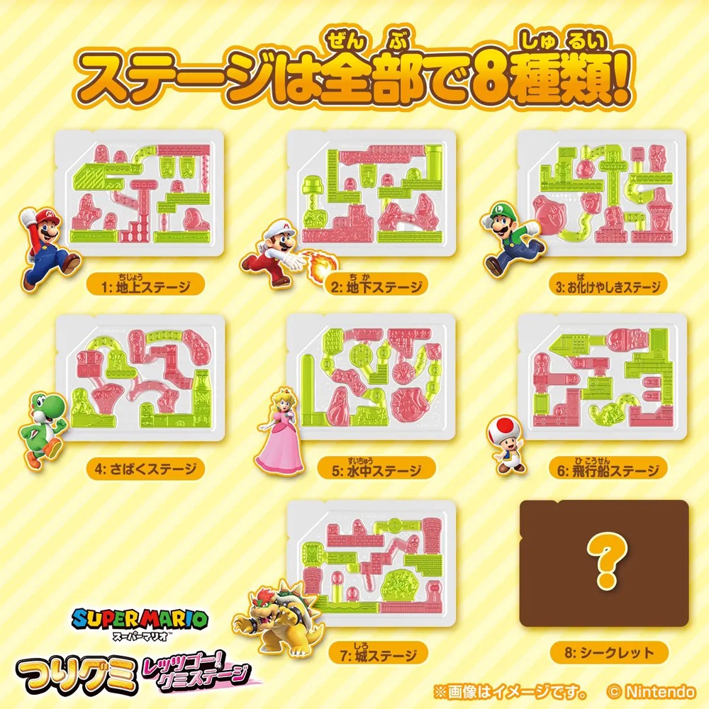 【お菓子】『スーパーマリオ　つりグミ　レッツゴー！グミステージ　1箱上代￥80×10個入』