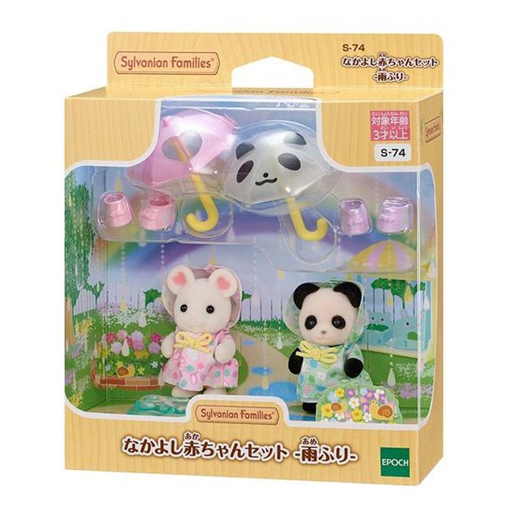 シルバニアファミリー 赤ちゃん うきうきレインコート 7着セット