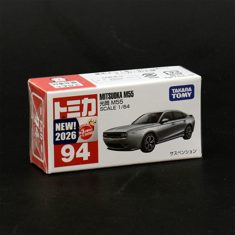 トミカ】『No.84 光岡 M55』 ～トミカミニカー 箱入り
