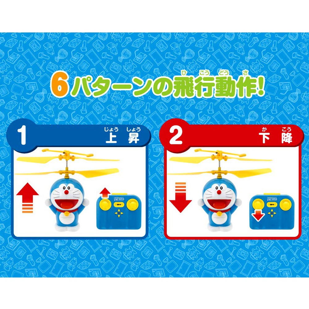 【新品未開封】R/C 空とぶドラえもん 40MHz仕様 京商エッグ】『空とぶドラえもん』を発売！ | 京商株式会社のプレス