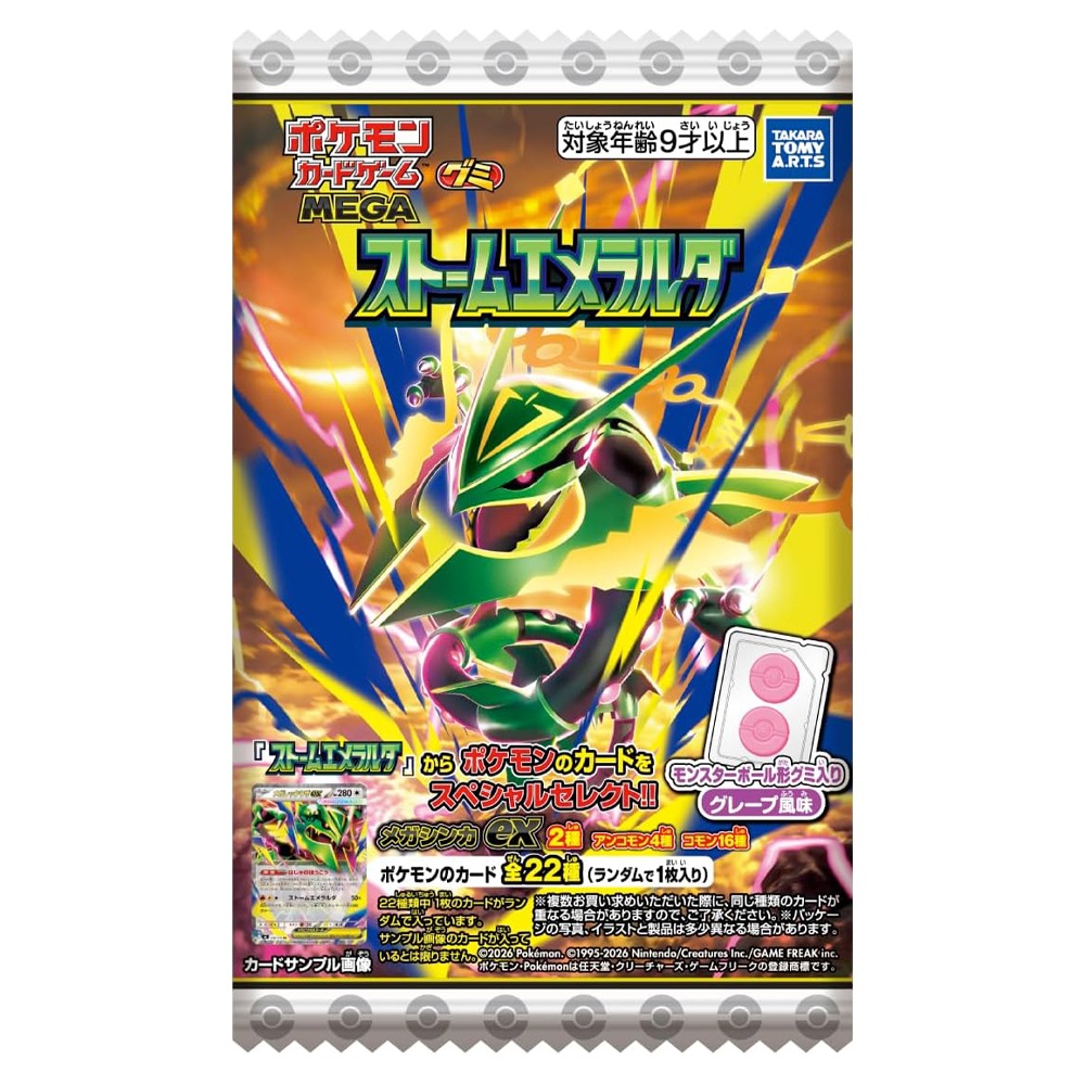 ポケモン】『カードゲーム MEGA グミ ストームエメラルダ 1箱上代￥130