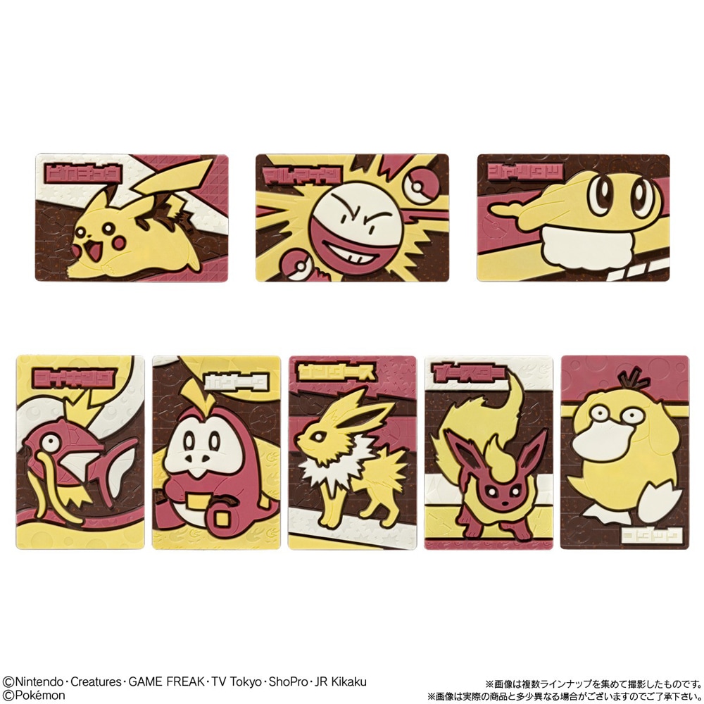お菓子】『ポケットモンスター キャラパキ（2026） 1箱上代￥138×14個