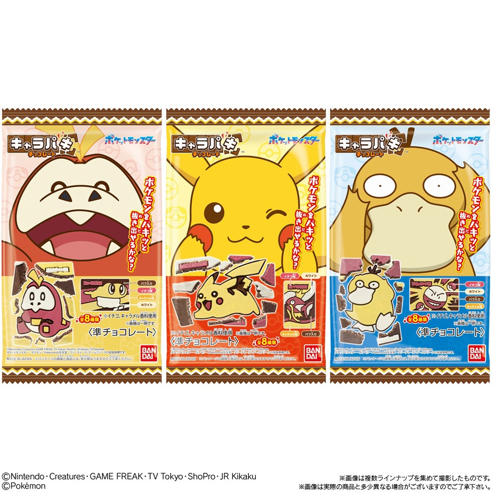 お菓子】『ポケットモンスター キャラパキ（2026） 1箱上代￥138×14個