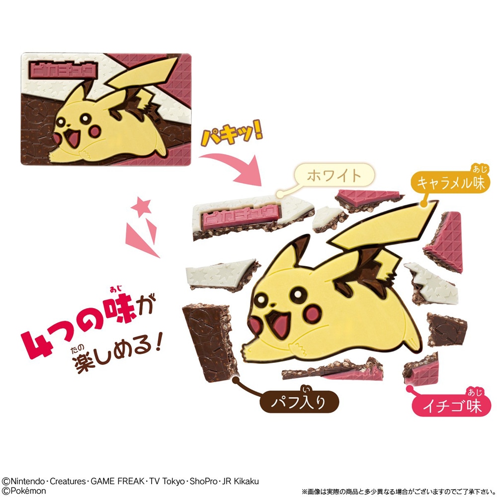 お菓子】『ポケットモンスター キャラパキ（2026） 1箱上代￥138×14個