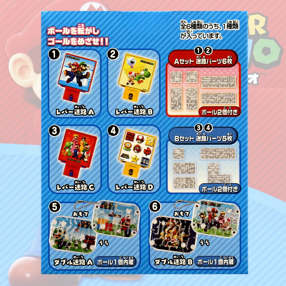 スーパーマリオ】『迷路コレクション』＜6種＞ | キャラクター商品