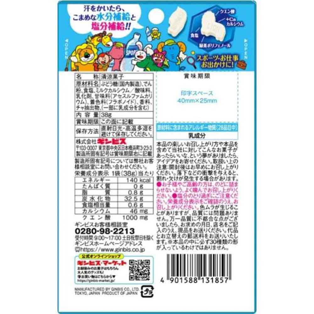 お菓子】『たべっ子どうぶつ塩ラムネ 上代￥150×10個入』＜スポーツ