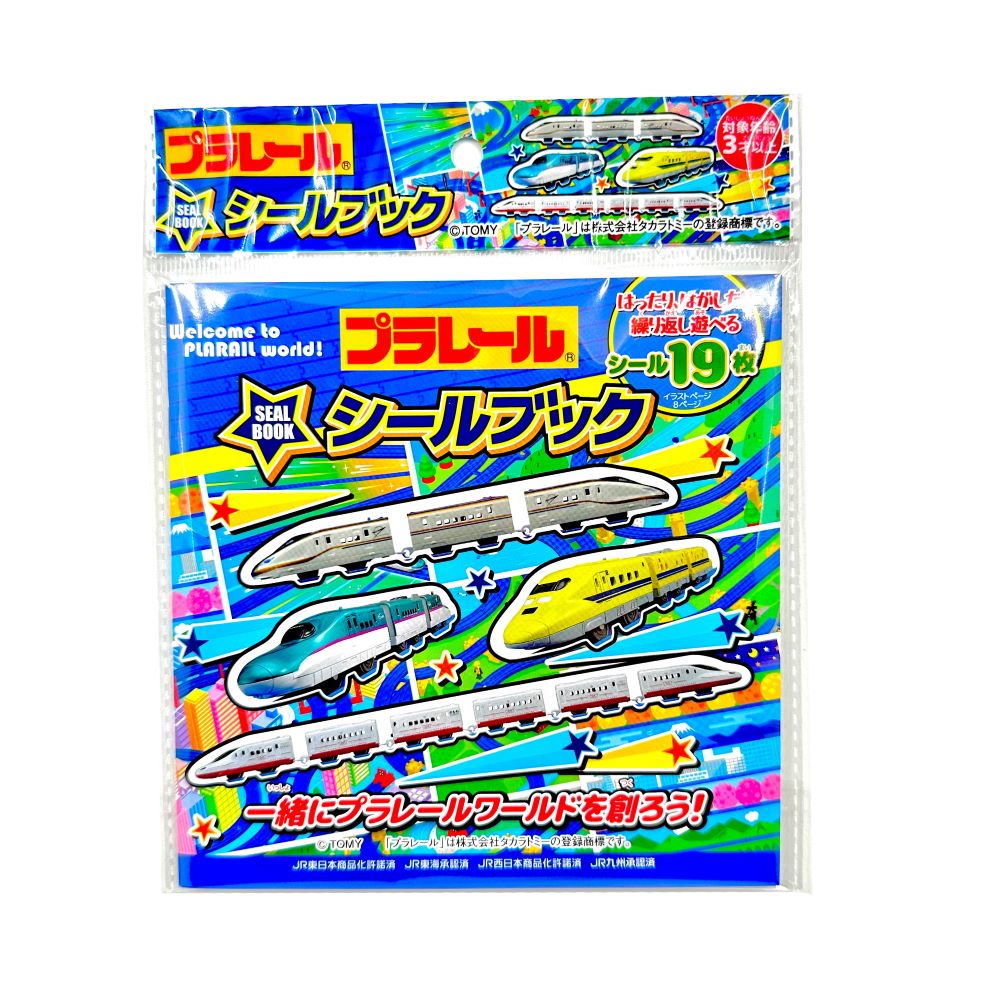 【プラレール】『シールブック』