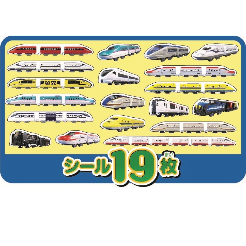 【プラレール】『シールブック』