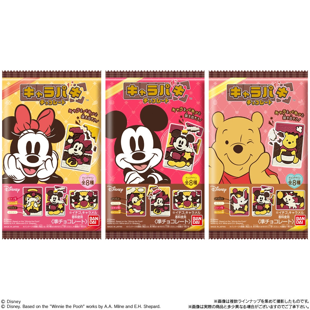 cocoa様 キャラクター詰め合わせ お菓子】『ディズニーキャラクターズ キャラパキ 1箱上代￥138×14個入