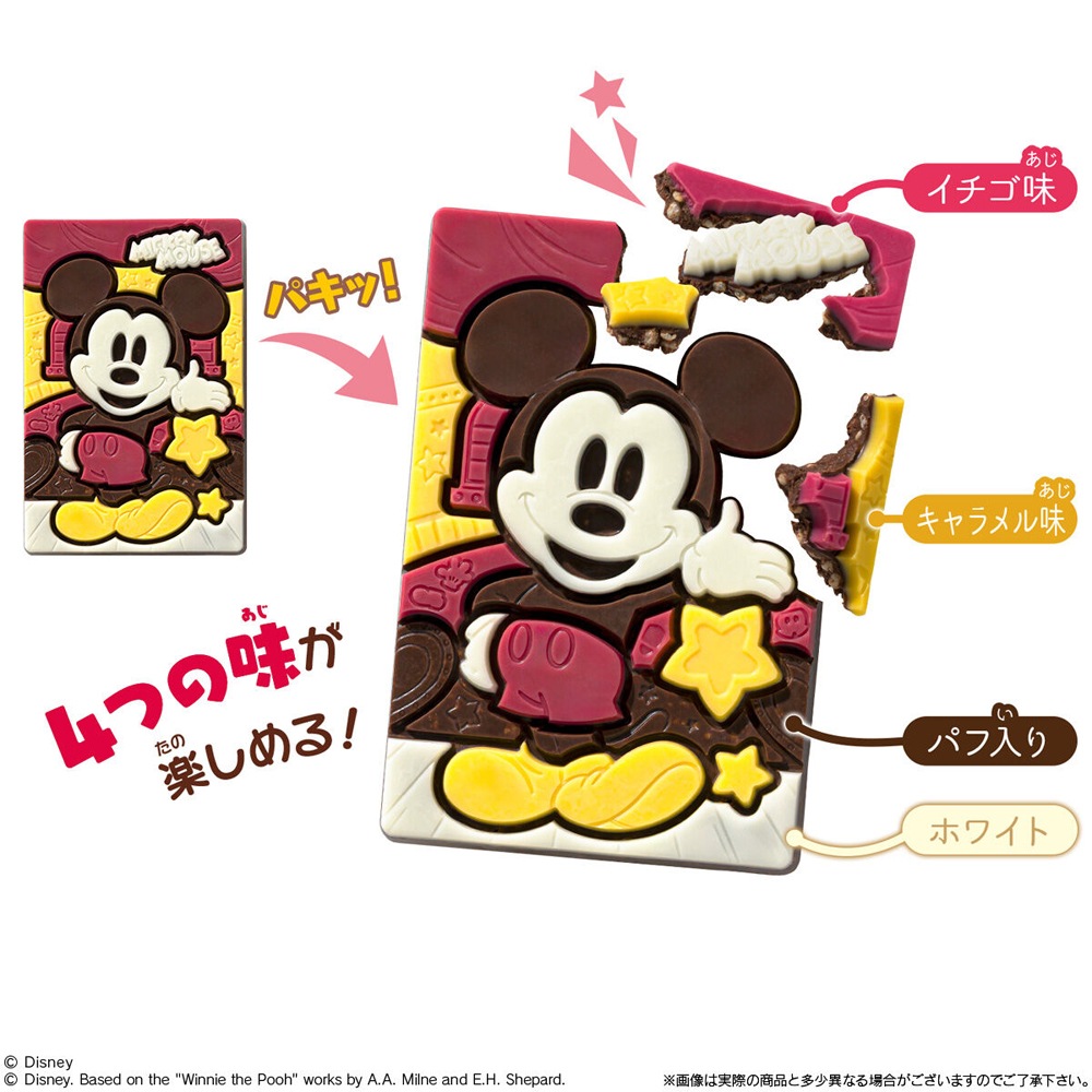 お菓子】『ディズニーキャラクターズ キャラパキ 1箱上代￥138×14個入