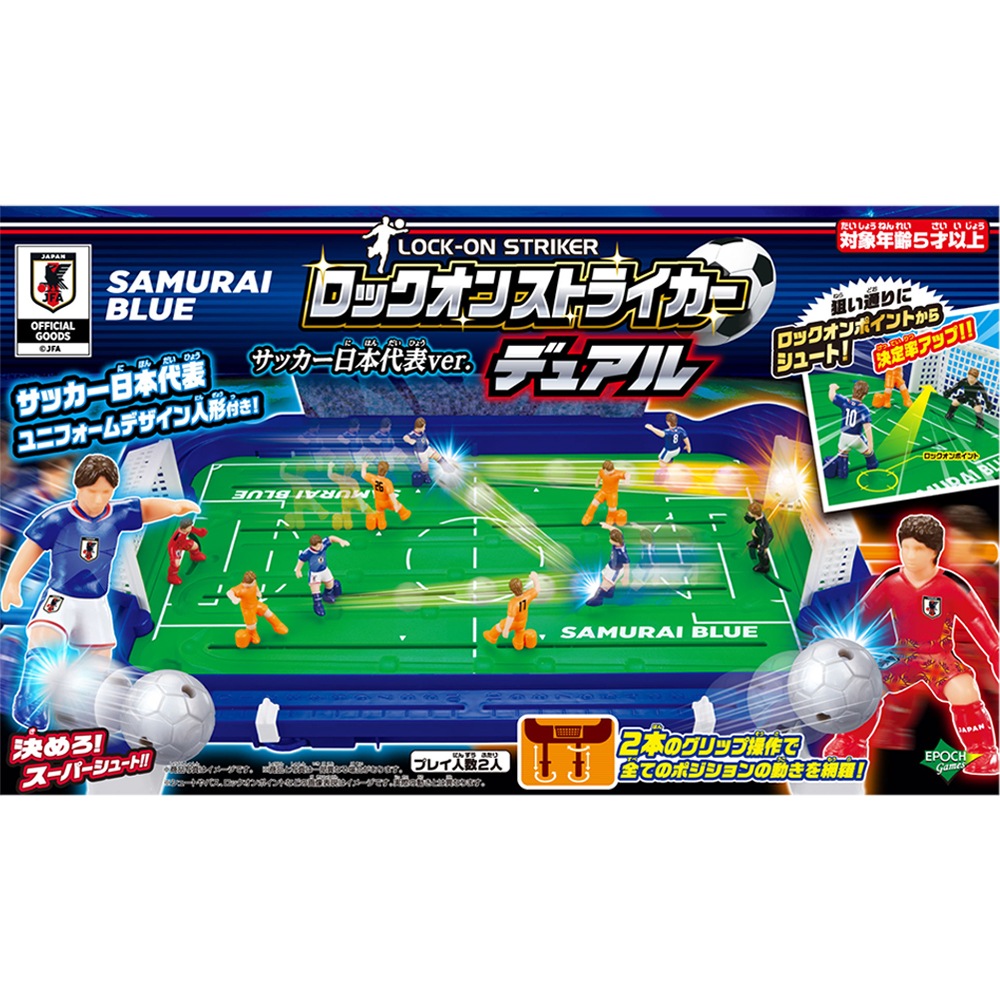 おもちゃ・景品】『サッカー盤 ロックオンストライカーデュアル