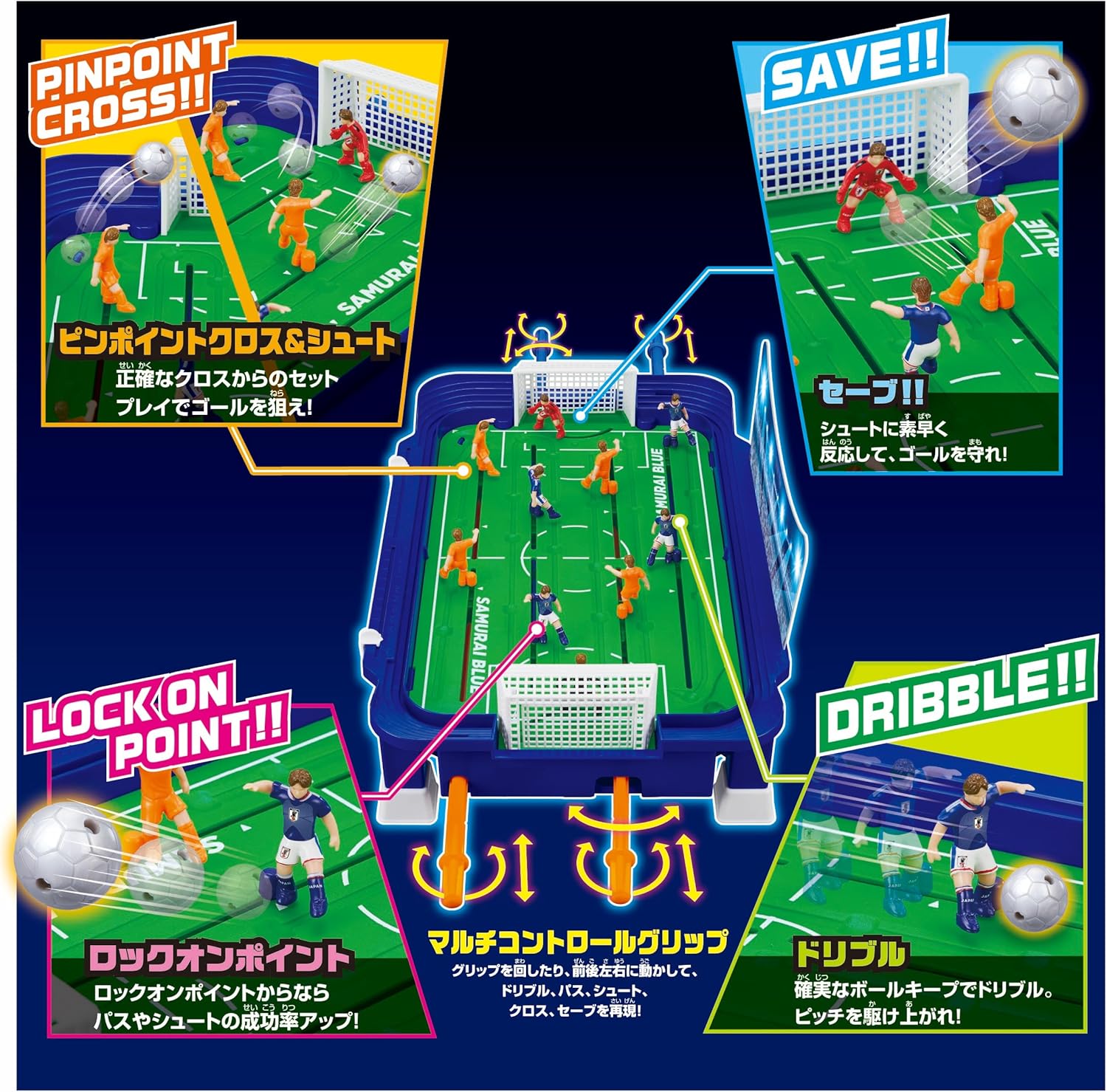 おもちゃ・景品】『サッカー盤 ロックオンストライカーデュアル