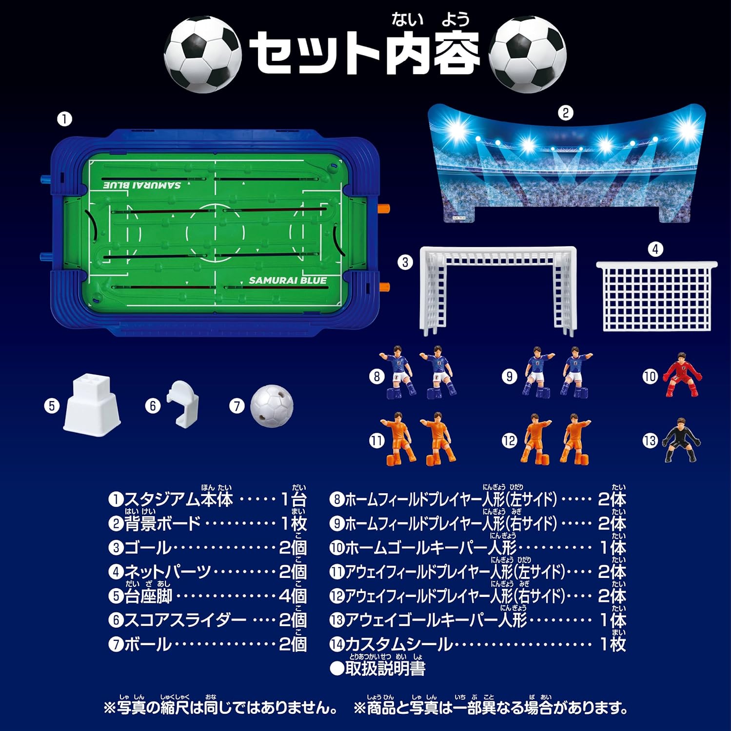 おもちゃ・景品】『サッカー盤 ロックオンストライカーデュアル