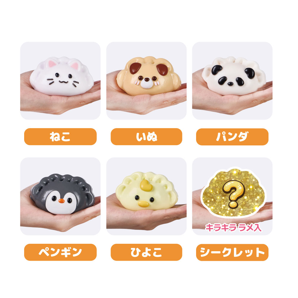 TABASQUISHY】ミステリーBOX『ふわもちアニマルぎょうざ 6個入セット