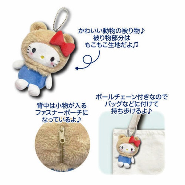 サンリオキャラクターズ】『マスコットポーチ あにまる
