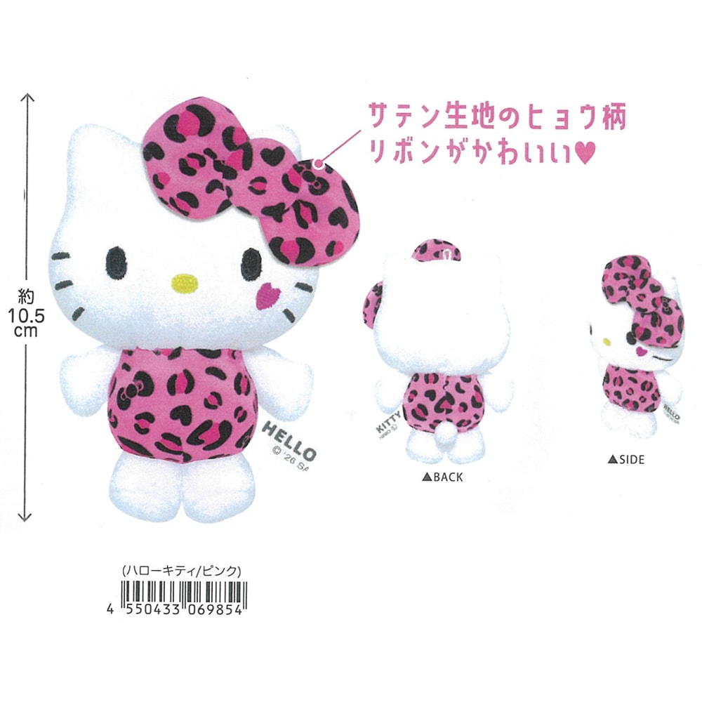 サンリオキャラクターズ】『ギャルアート マスコットキーホルダー