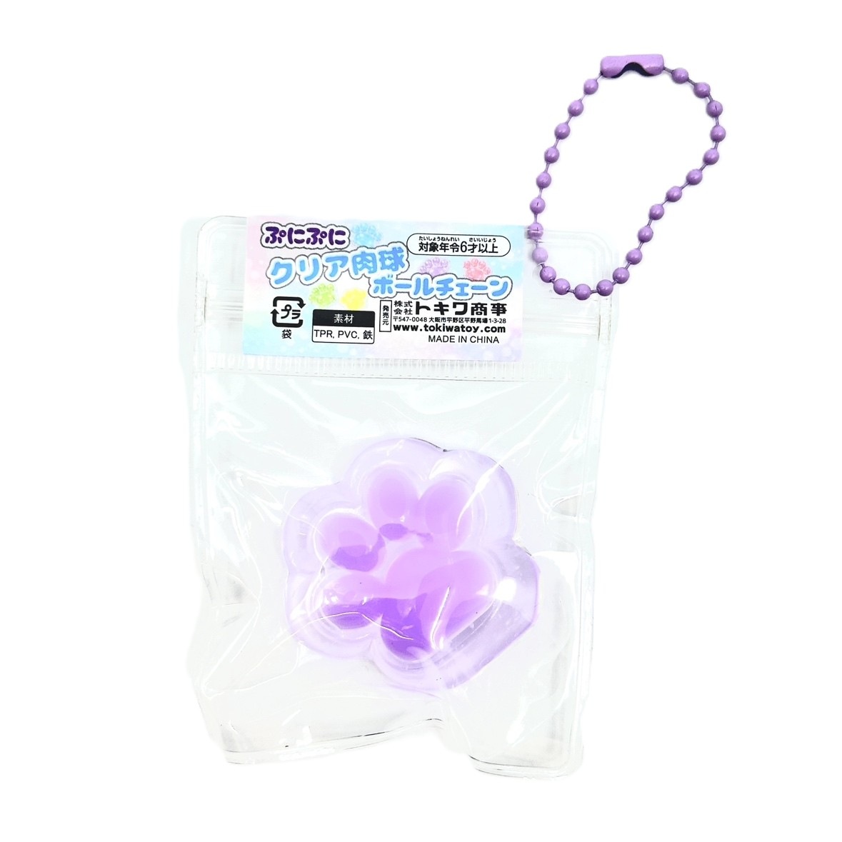 おもちゃ・景品】『ぷにぷにクリア肉球ボールチェーン』＜5種アソート