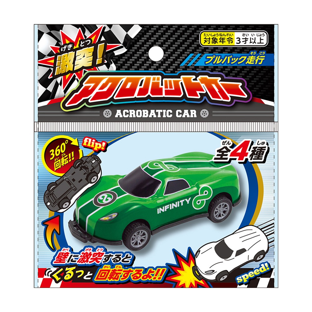 おもちゃ・景品】『激突！アクロバットカー編』＜全4種