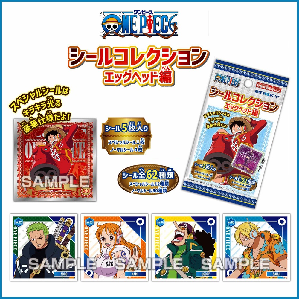 ワンピース】『シールコレクション（エッグヘッド編
