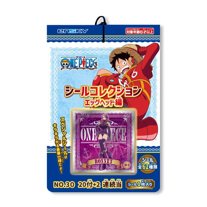 ワンピース シールコレクションdx 未開封 4パック ONE PIECE』コマステッカー これが新しい皇帝達「四皇」だ