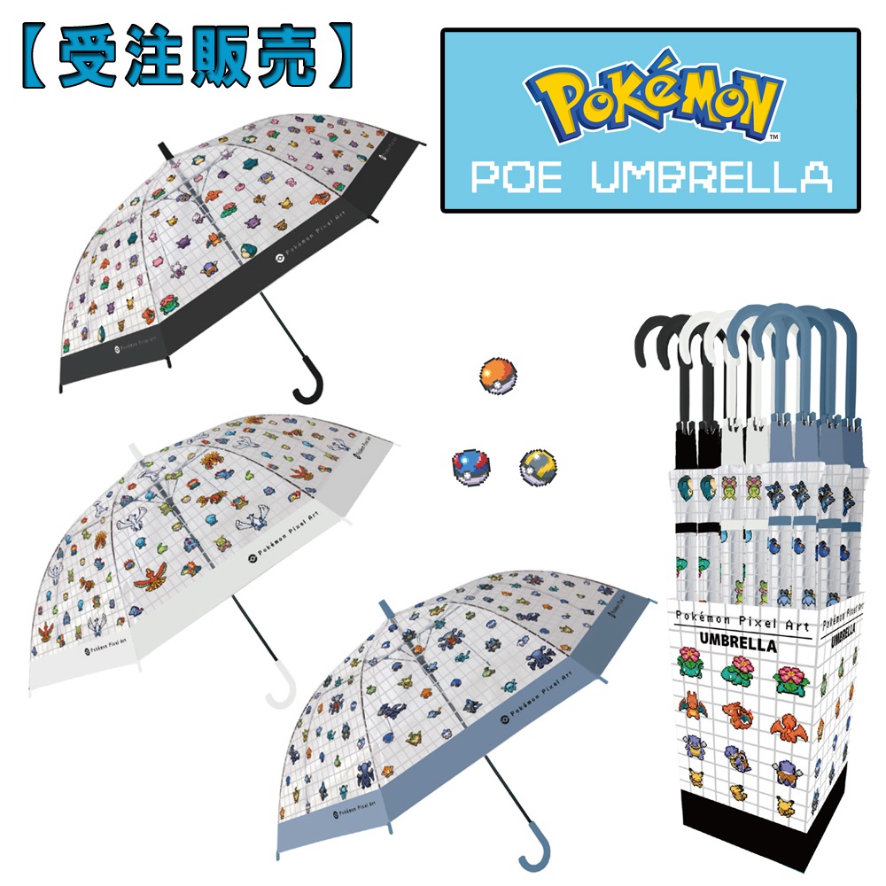 □受注販売□【ポケットモンスター（ポケモン）】『ジャンプビニール傘