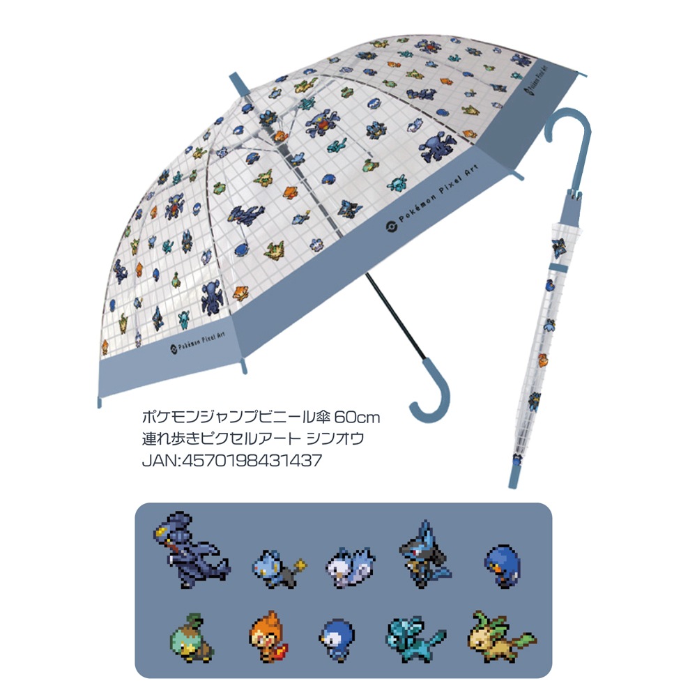 □受注販売□【ポケットモンスター（ポケモン）】『ジャンプビニール傘