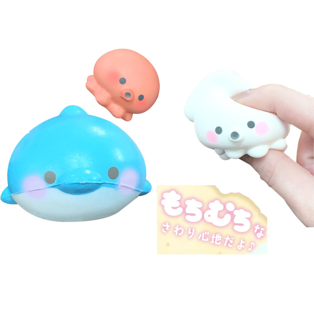 おもちゃ・景品】『ぽちゃちゃ 海のいきものスクイーズ』＜8種アソート ぽちょたさんスクイーズセット