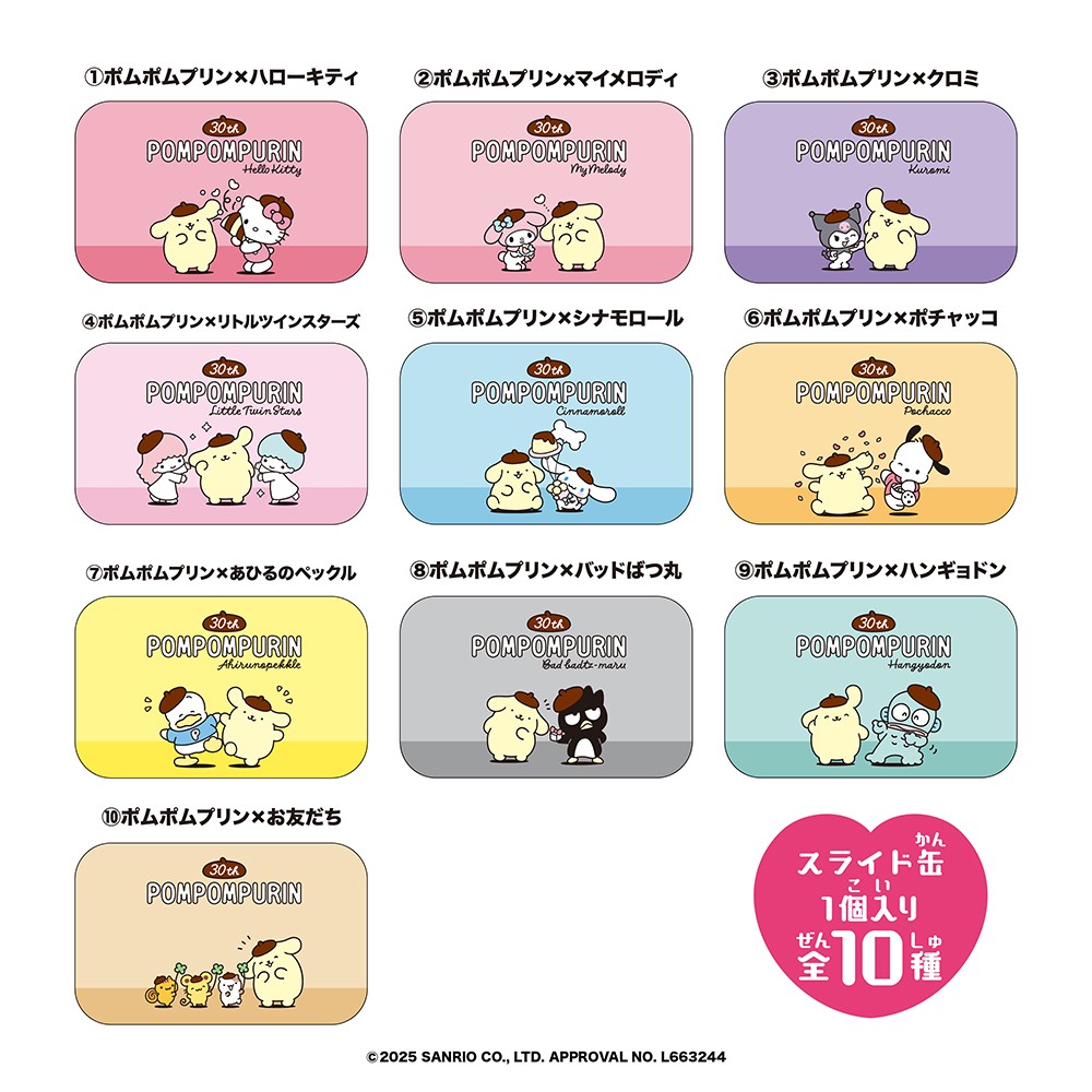 ☆超特価！！☆【お菓子】『すらいどきゃん ポムポムプリン ほめてほめ
