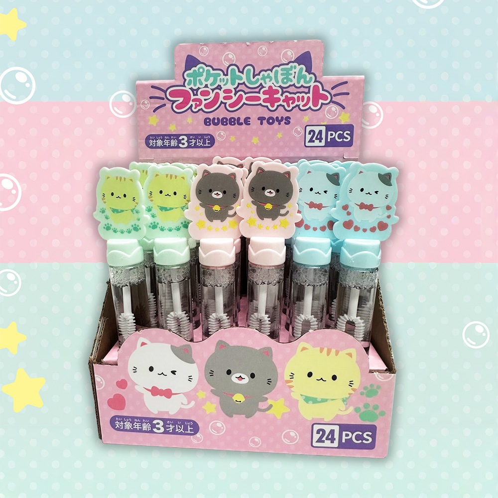 【おもちゃ・景品】『ポケットしゃぼん ファンシーキャット』<3種アソート>　～しゃぼん玉～