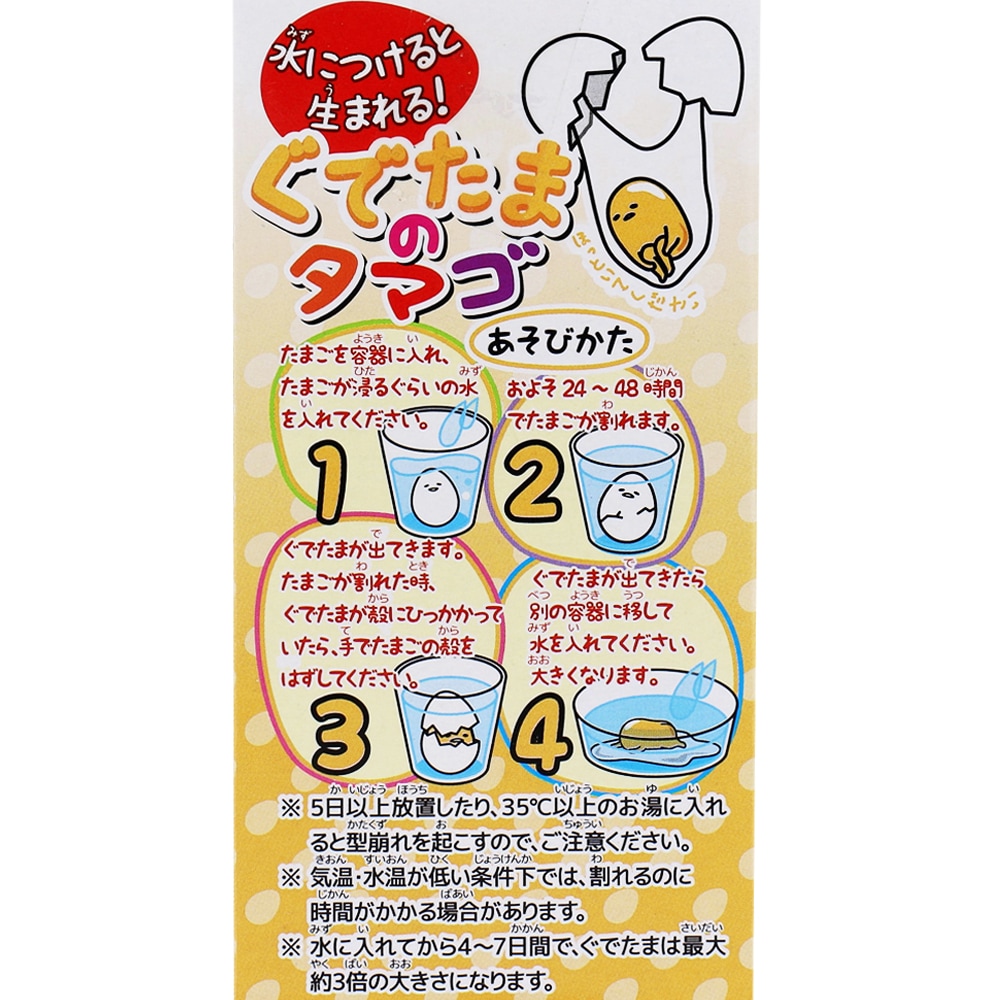 ぐでたま　バラエティ雑貨セット　19点 ぐでたま バラエティ雑貨セット 19点 キャラクターグッズ