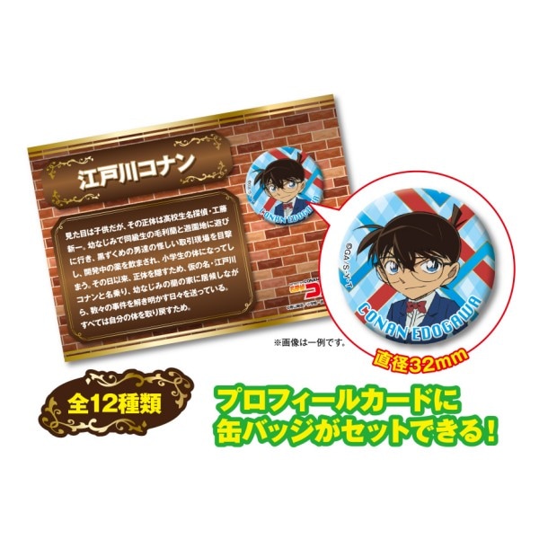 【激レア】初期 名探偵コナン 小学館 小学三年生 缶バッジ 楽天市場】名探偵コナン メタリック缶バッジ vol.3 | 江戸川